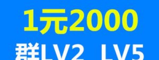QQ群拉人,真人头像,不说话,不退群